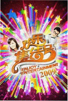 风味人间 黑蚂蚁影视出品